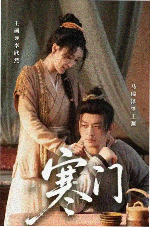 第九影秋霞高分家庭剧秋霞笔记封面