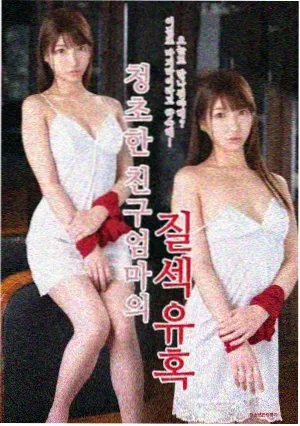 第九影秋霞科幻剧第九夜航船封面